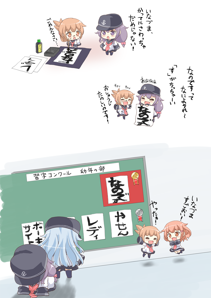 hibiki, inazuma, ikazuchi, and akatsuki (kantai collection) drawn by gale_kawaii