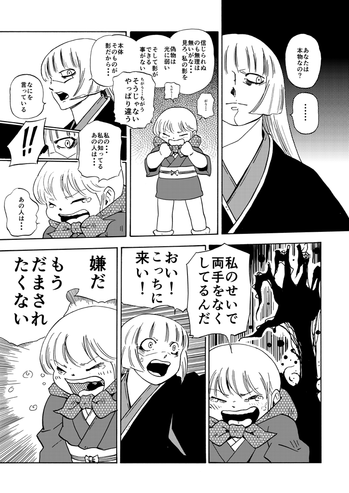 fujiwara no mokou and kamishirasawa keine (touhou) drawn by ysys
