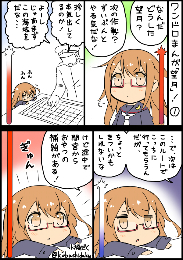 admiral and mochizuki (kantai collection) drawn by kobashi_daku