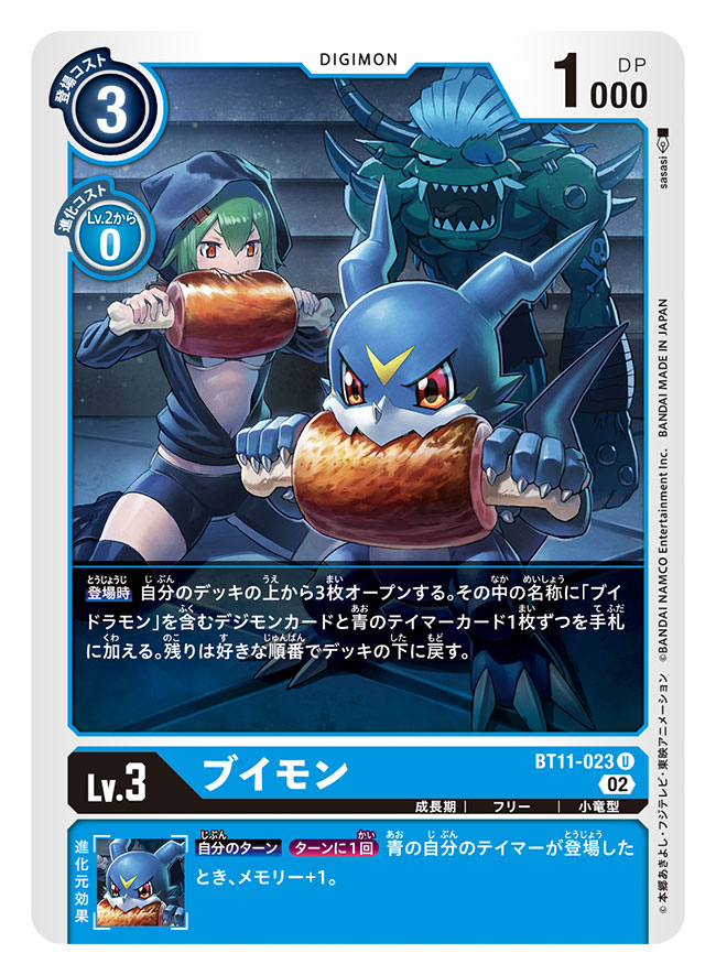 v-mon, shinomiya rina, and orgemon (digimon and 2 more) drawn by sasasi