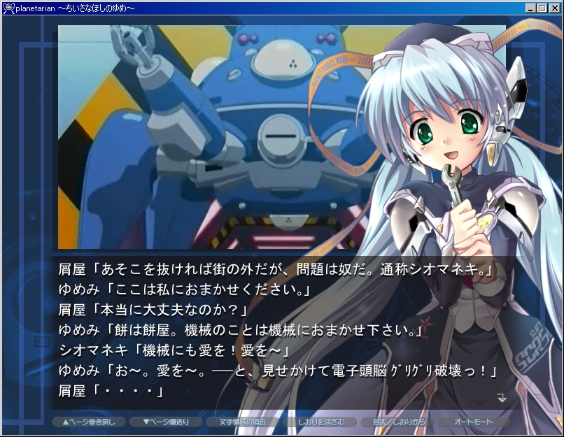 hoshino yumemi and tachikoma (ghost in the shell and 1 more)