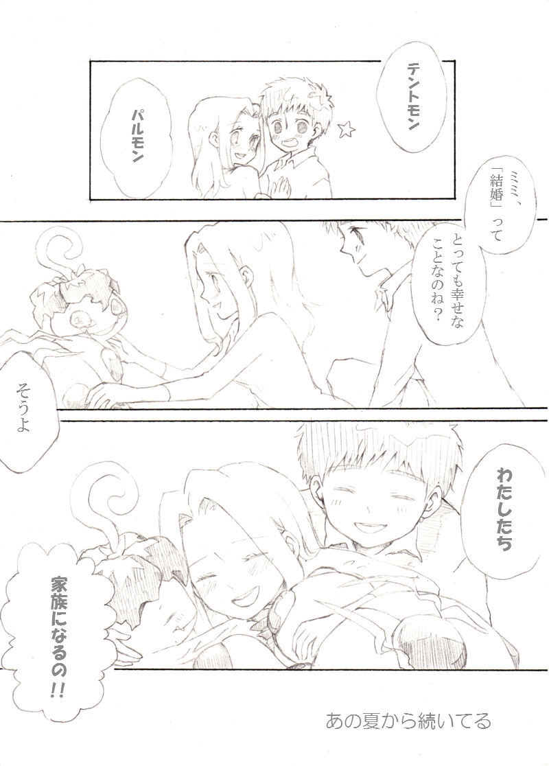 tachikawa mimi, izumi koshiro, palmon, and tentomon (digimon and 1 more) drawn by twilight-g