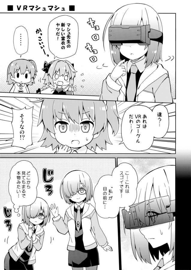 mash kyrielight, fujimaru ritsuka, and astolfo (fate and 1 more) drawn by rioshi