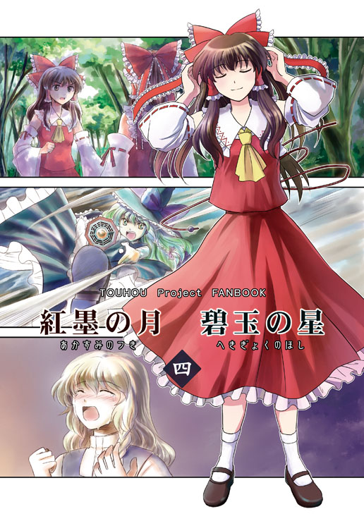 hakurei reimu and kirisame marisa (touhou) drawn by hashiyamoto