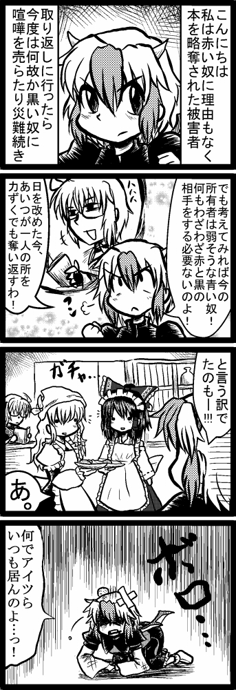 hakurei reimu, kirisame marisa, morichika rinnosuke, and tokiko (touhou) drawn by enokuma_uuta