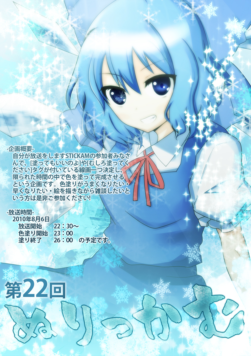 cirno (touhou) drawn by murasin