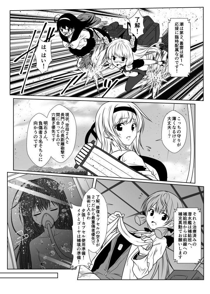 murakumo, ushio, shoukaku, akashi, i-168, and 3 more (kantai collection) drawn by yua_(checkmate)