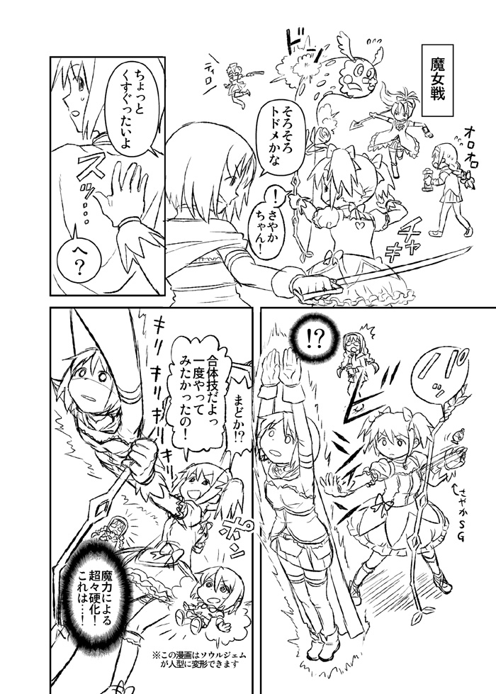 akemi homura, kaname madoka, miki sayaka, sakura kyoko, tomoe mami, and 1 more (mahou shoujo madoka magica and 2 more) drawn by abua