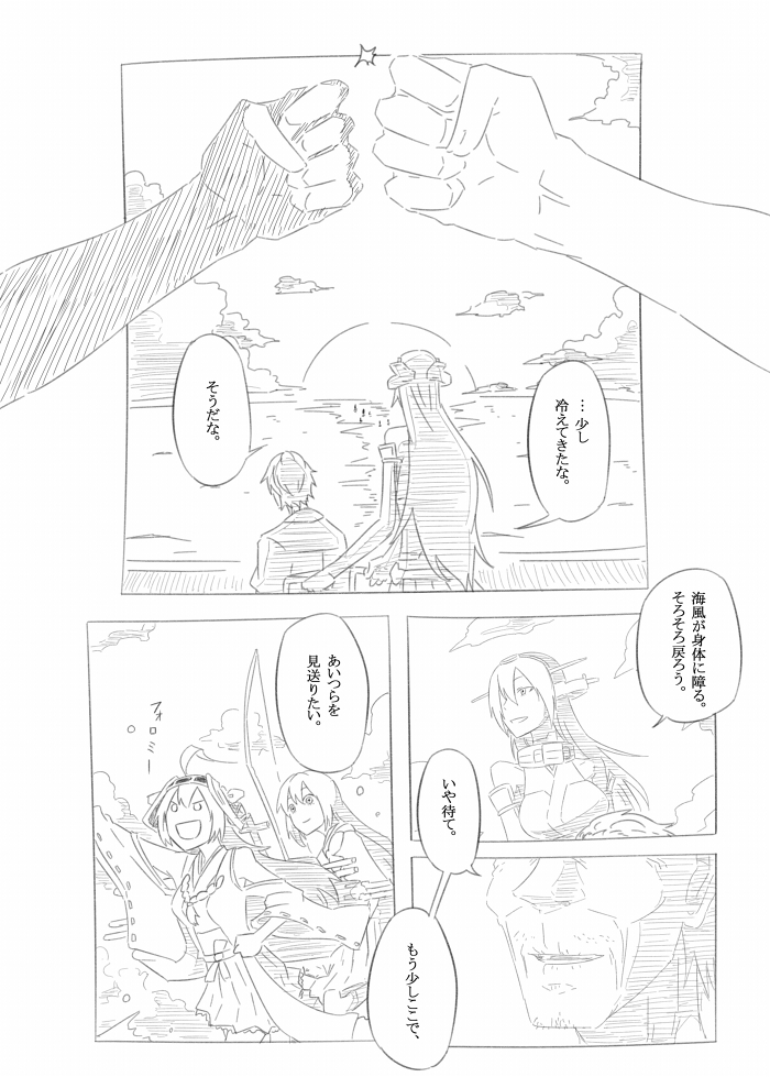 admiral, kongou, akagi, and nagato (kantai collection) drawn by birii