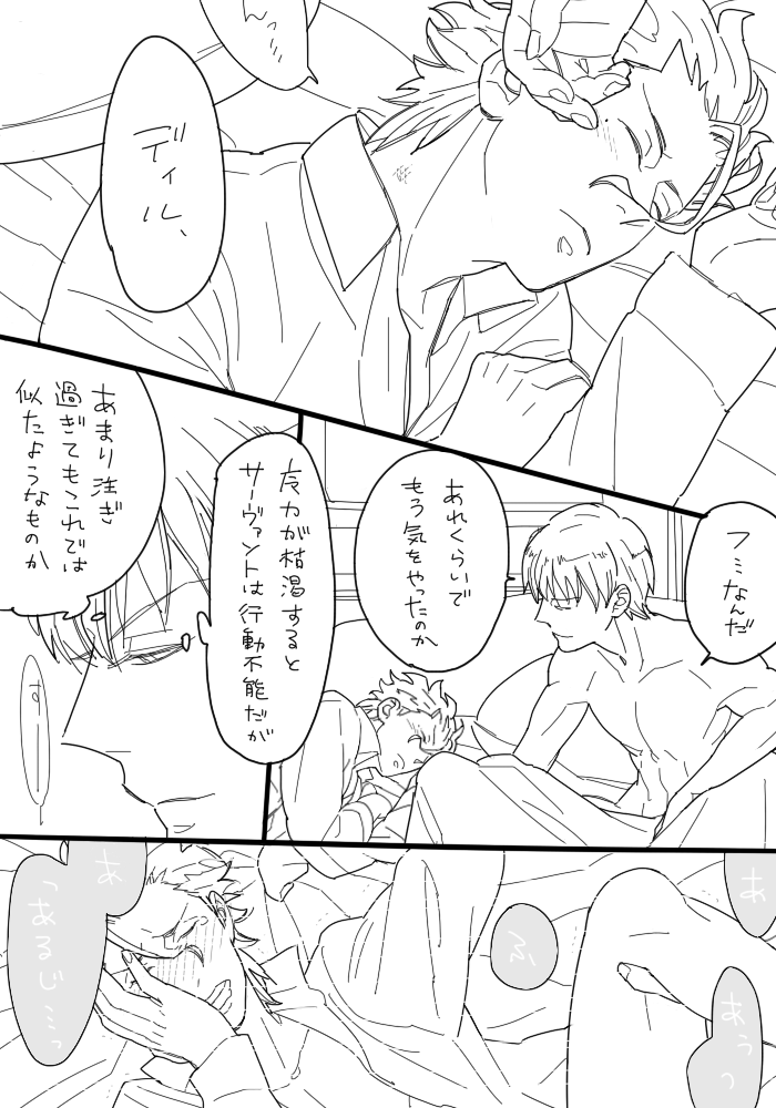 gilgamesh and diarmuid ua duibhne (fate and 1 more) drawn by b-parteggia