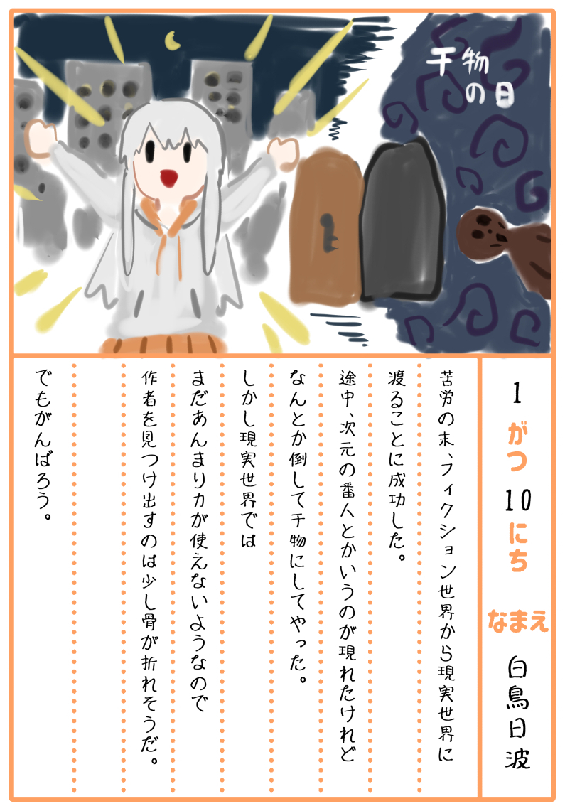 hinami (original) drawn by pageratta