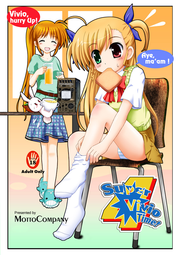 takamachi nanoha, vivio, and sacred heart (lyrical nanoha and 1 more) drawn by flipper