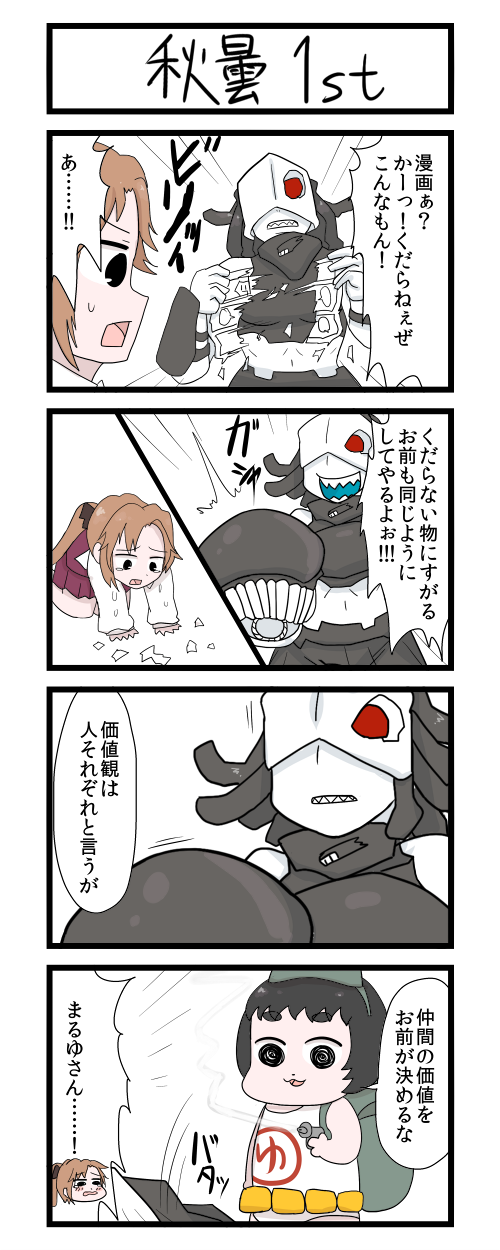 akigumo, maru-yu, chi-class torpedo cruiser, and maru-yu-san (kantai collection) drawn by gaiko_kujin