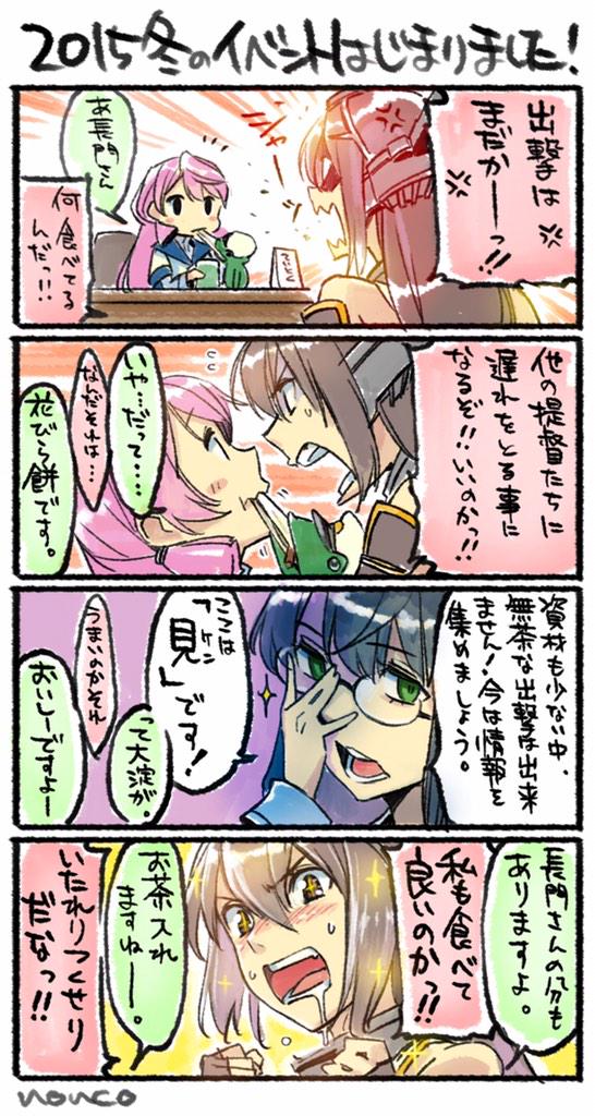 nagato, ooyodo, and akashi (kantai collection) drawn by nonco