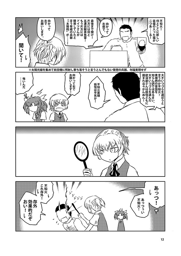 admiral, shiranui, and kagerou (kantai collection) drawn by yokochou