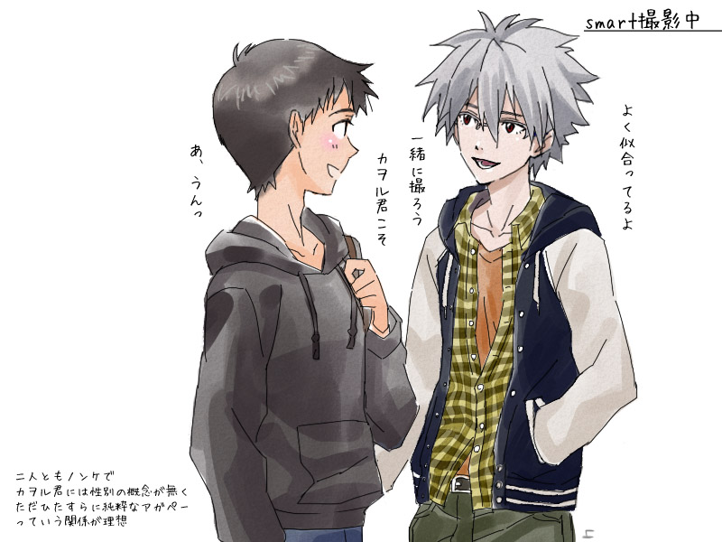 ikari shinji and nagisa kaworu (neon genesis evangelion and 1 more) drawn by kagio_(muinyakurumi)