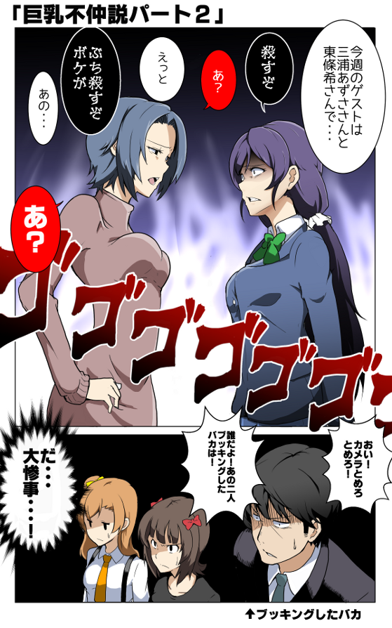 producer, tojo nozomi, amami haruka, kosaka honoka, and miura azusa (idolmaster and 3 more) drawn by nameta_neko