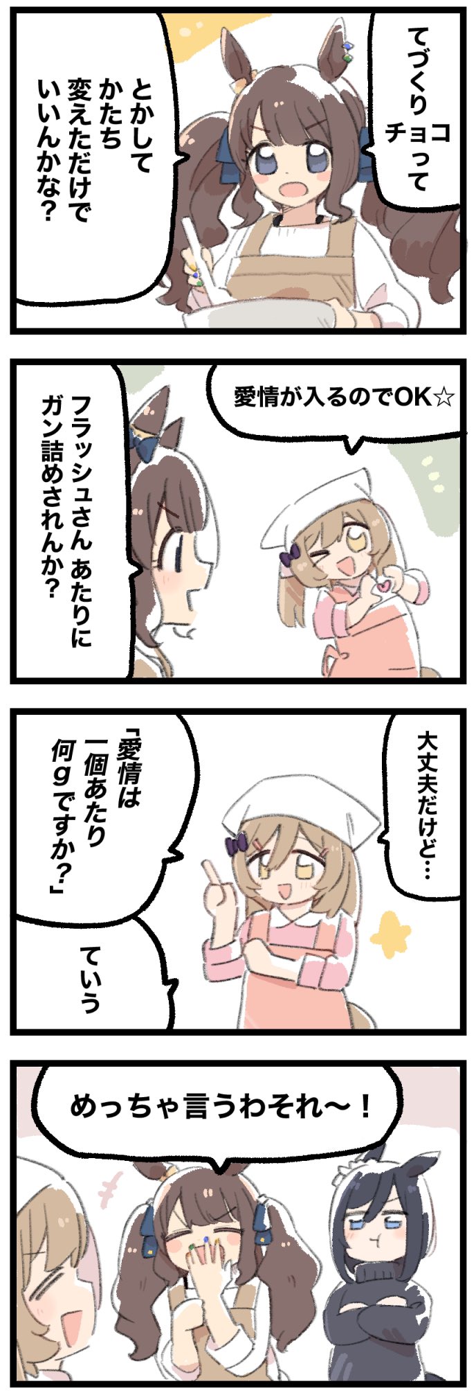 eishin flash, smart falcon, and tosen jordan (umamusume) drawn by miyakoji_(plokmtamako)