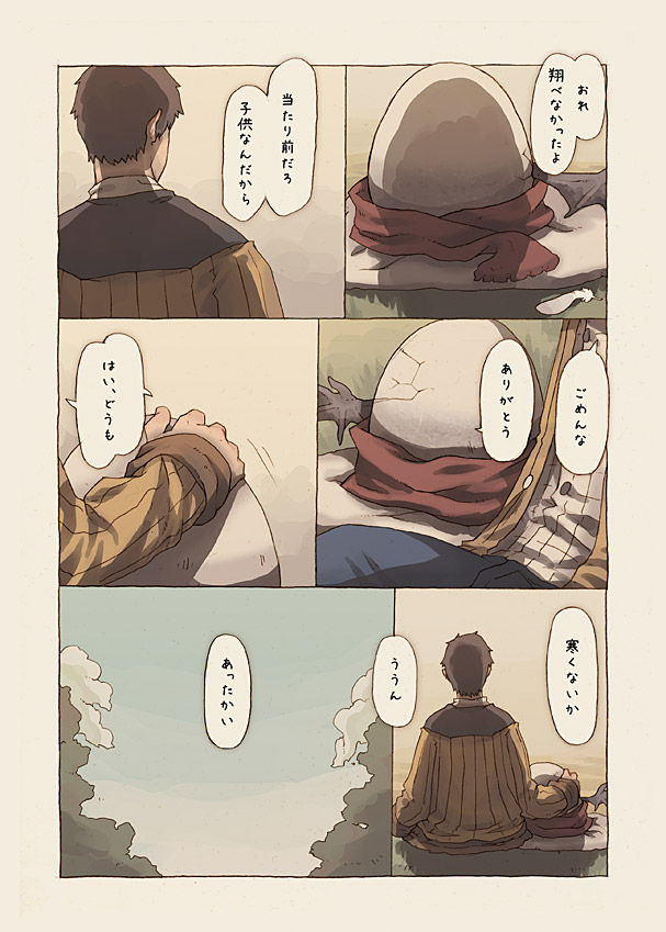original drawn by narumi_arata
