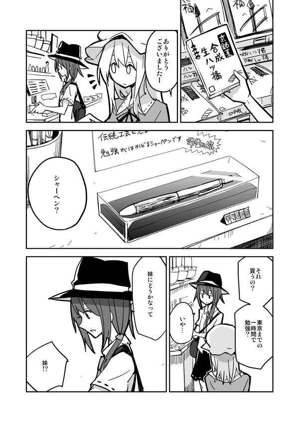 usami renko and maribel hearn (touhou) drawn by shiroshi_(denpa_eshidan)