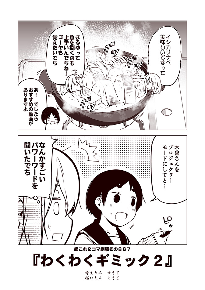 i-58, u-511, and maru-yu (kantai collection) drawn by kouji_(campus_life)