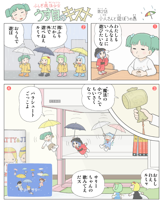 cirno, rumia, daiyousei, sukuna shinmyoumaru, and kisume (touhou and 1 more) drawn by kamee_(kamee_f)