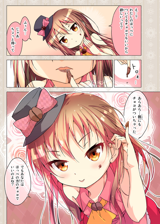 cafe (cafe-chan to break time) drawn by porurin