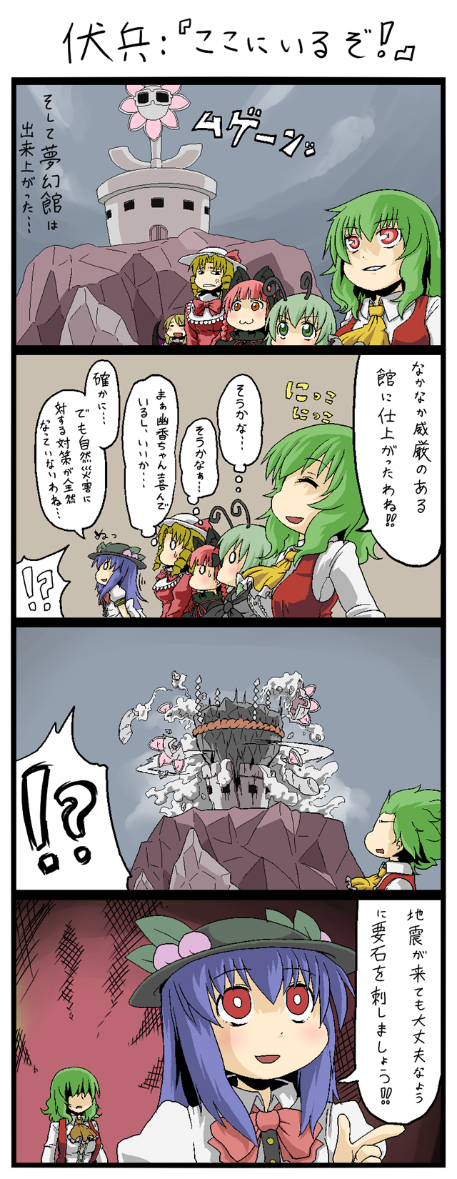 kaenbyou rin, kazami yuuka, hinanawi tenshi, wriggle nightbug, elly, and 1 more (touhou) drawn by kujira_lorant