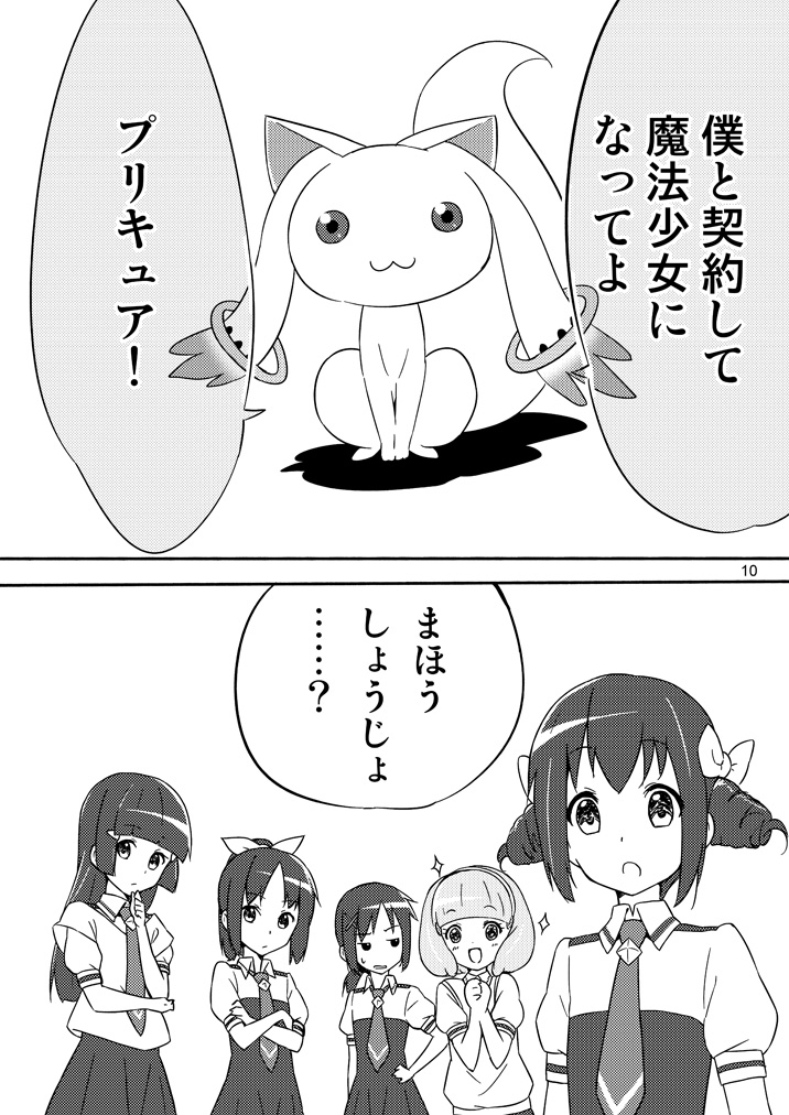 kyubey, midorikawa nao, kise yayoi, aoki reika, hino akane, and 1 more (mahou shoujo madoka magica and 2 more) drawn by errant