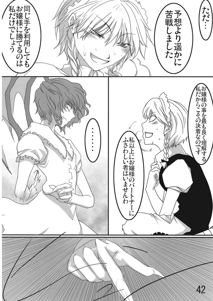 remilia scarlet and izayoi sakuya (touhou) drawn by chado