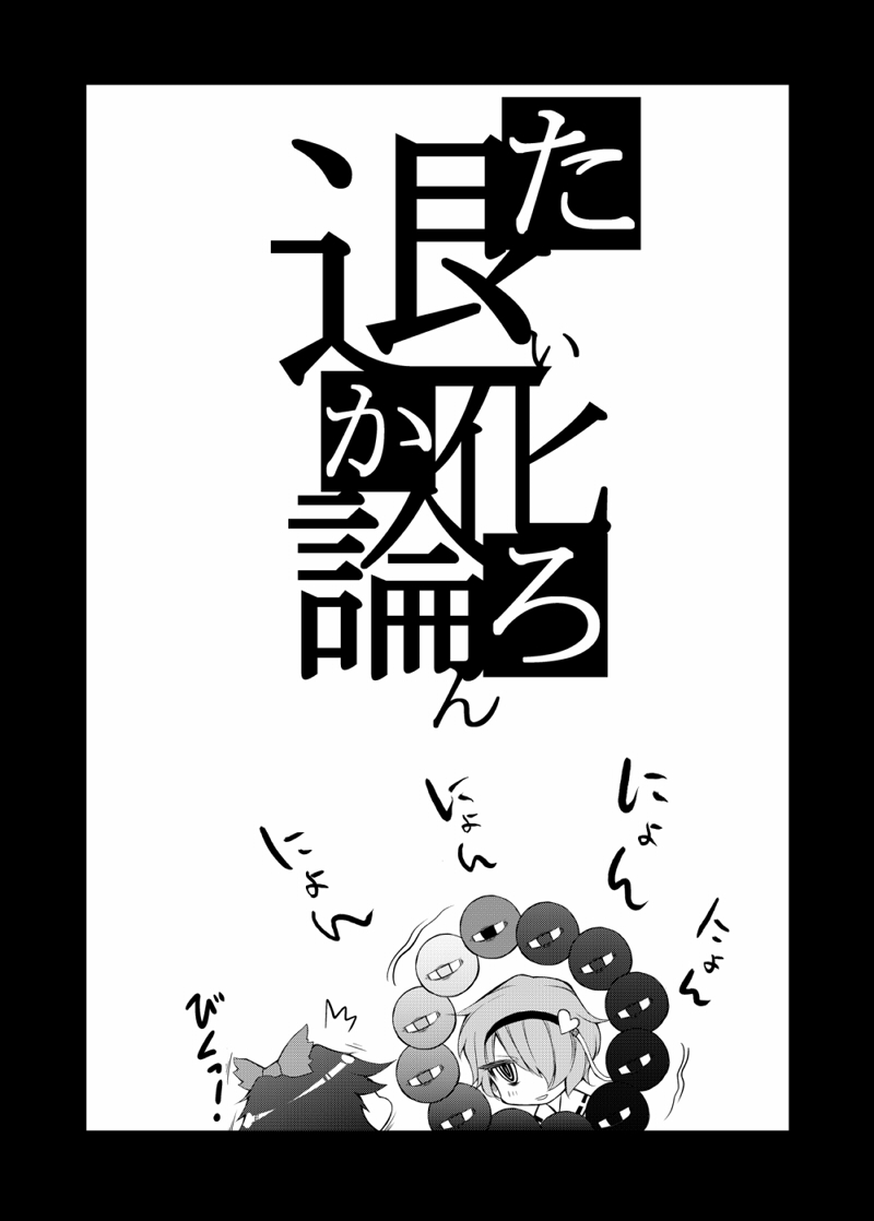 komeiji satori and reiuji utsuho (touhou) drawn by hokuto_(scichil)
