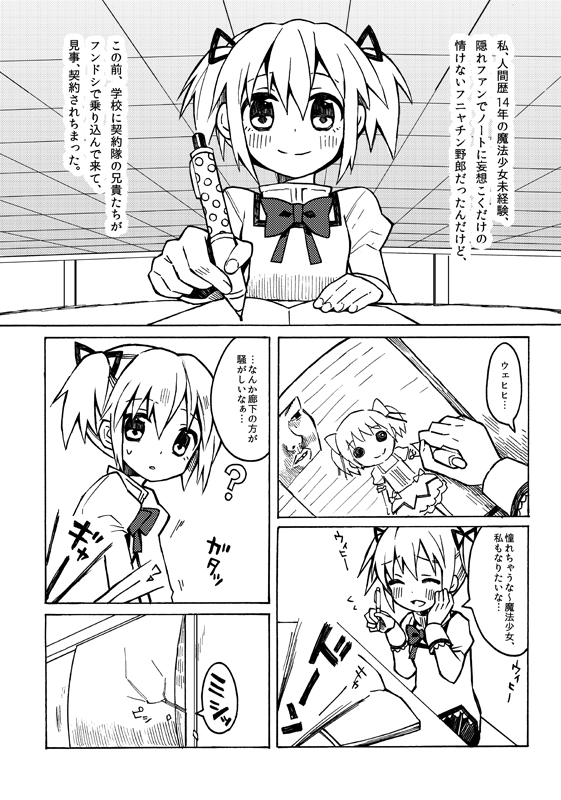 kaname madoka (mahou shoujo madoka magica) drawn by sie-sie