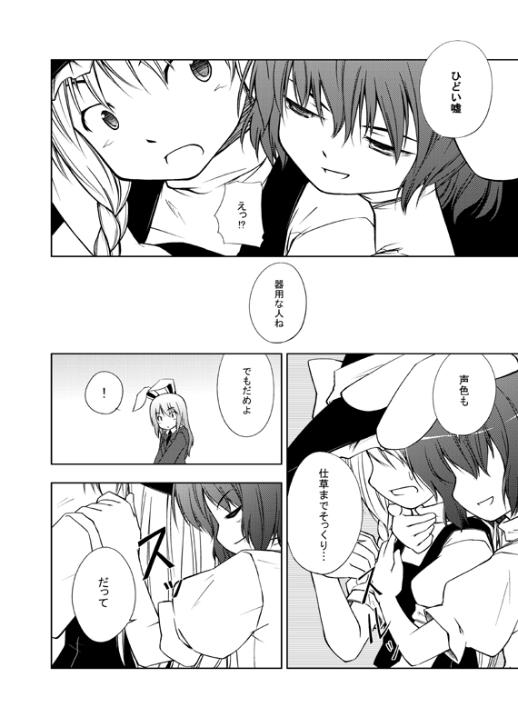 kirisame marisa, alice margatroid, reisen udongein inaba, and inaba tewi (touhou) drawn by urara_(ckt)