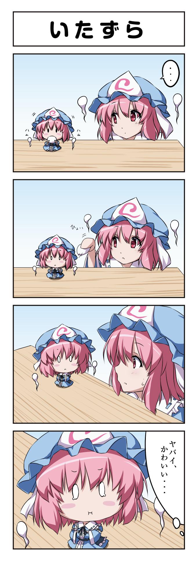 saigyouji yuyuko (touhou) drawn by nori_tamago