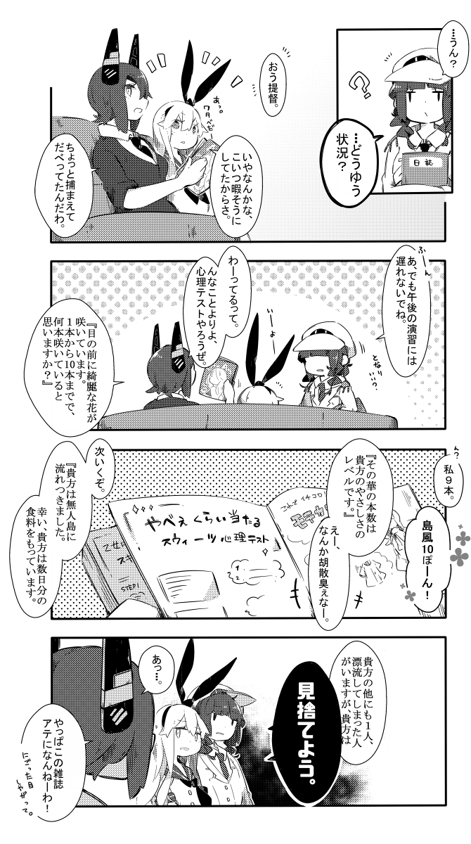 shimakaze, tenryuu, female admiral, and watabe koharu (kantai collection) drawn by pekeko_(pepekekeko)