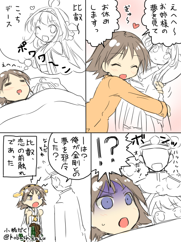 admiral, kongou, and hiei (kantai collection) drawn by kobashi_daku