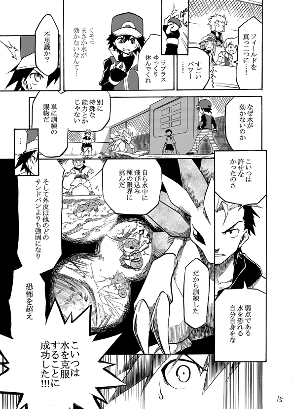 red, misty, volkner, sandshrew, sandslash, and 2 more (pokemon and 2 more) drawn by seijun