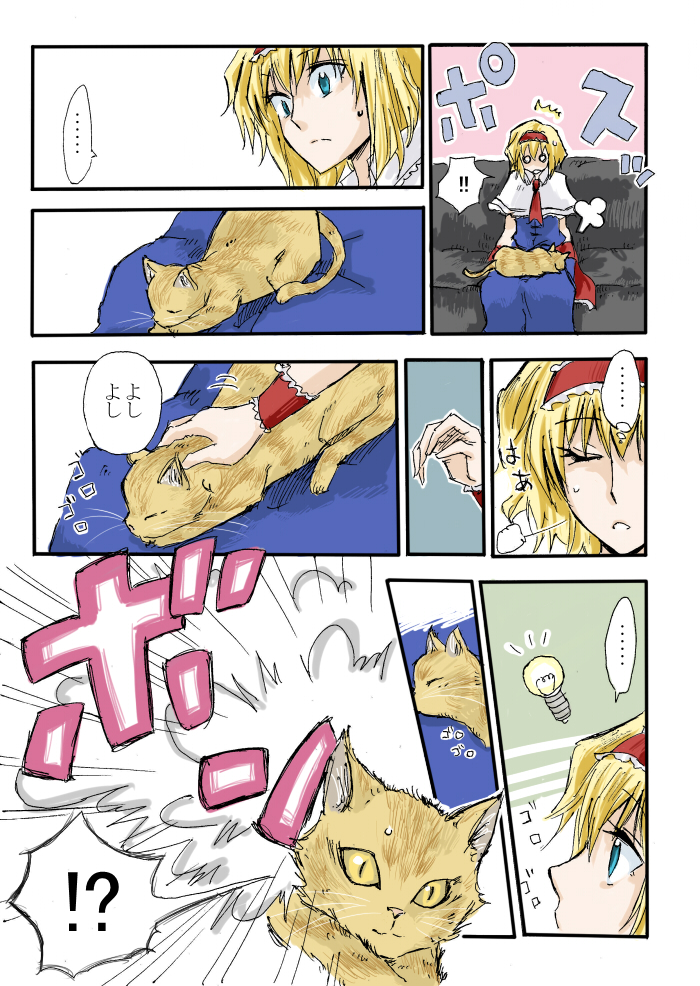 alice margatroid (touhou) drawn by mitsunara