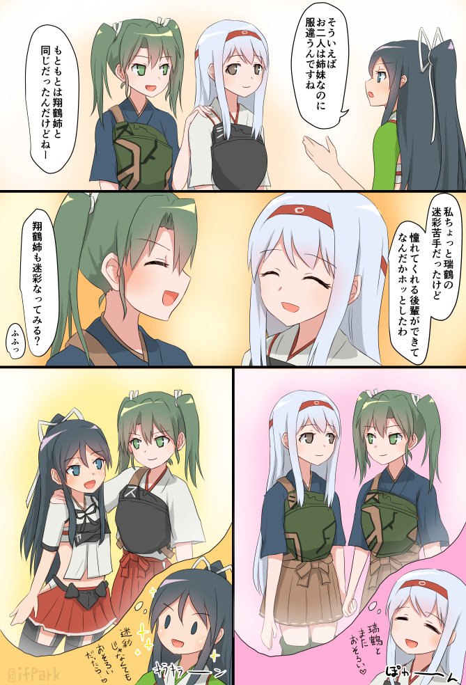 zuikaku, shoukaku, katsuragi, zuikaku kai, and katsuragi kai (kantai collection) drawn by ifpark_(ifpark.com)