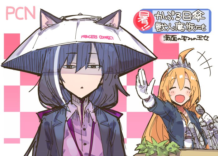karyl and pecorine (princess connect!) drawn by ito_ryo