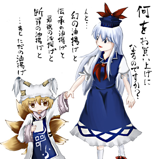 yakumo ran and kamishirasawa keine (touhou) drawn by sunaya_yanokura