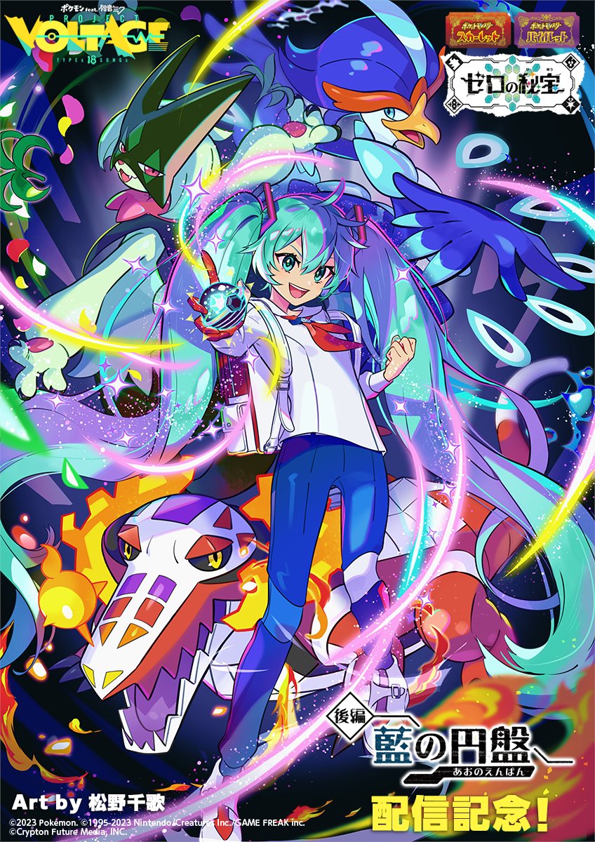 hatsune miku, meowscarada, quaquaval, and skeledirge (pokemon and 3 more) drawn by matsuno_tika
