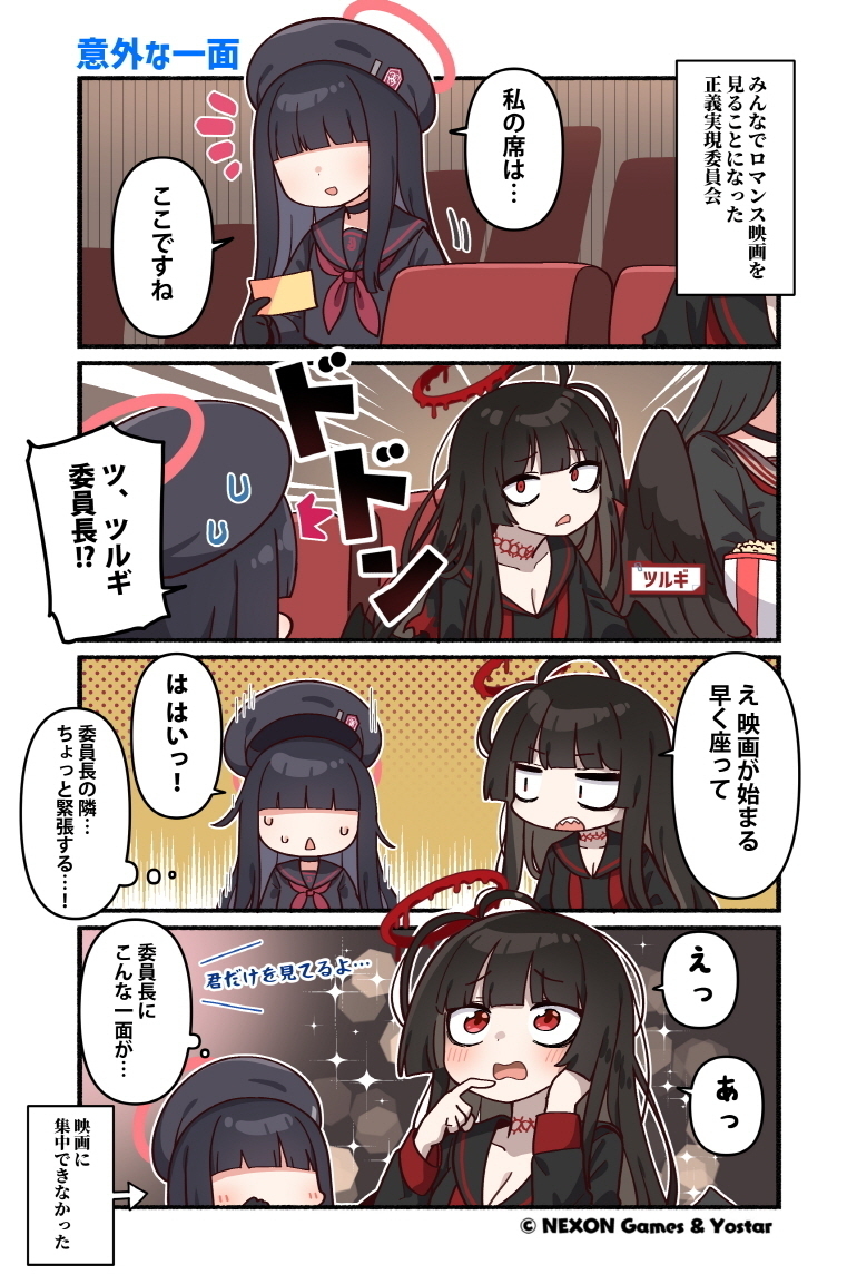 hasumi, justice task force member, and tsurugi (blue archive) drawn by junsuina_fujunbutsu