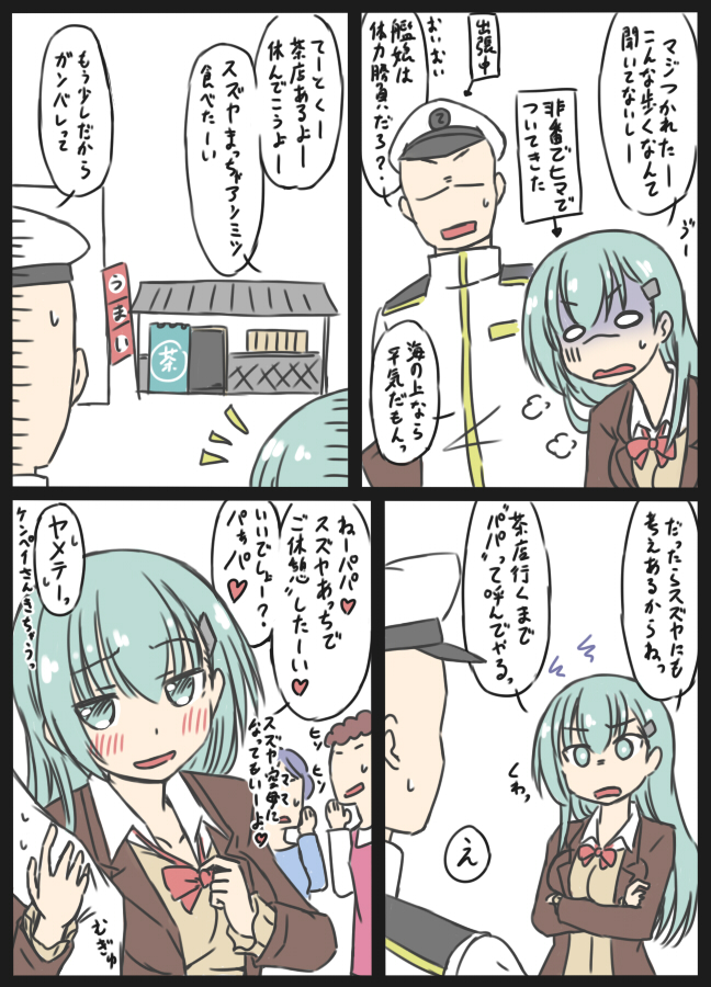 admiral and suzuya (kantai collection) drawn by hoso_miyuki
