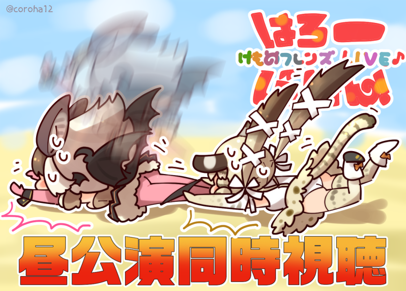 brown long-eared bat and geoffroy's cat (kemono friends and 1 more) drawn by coroha