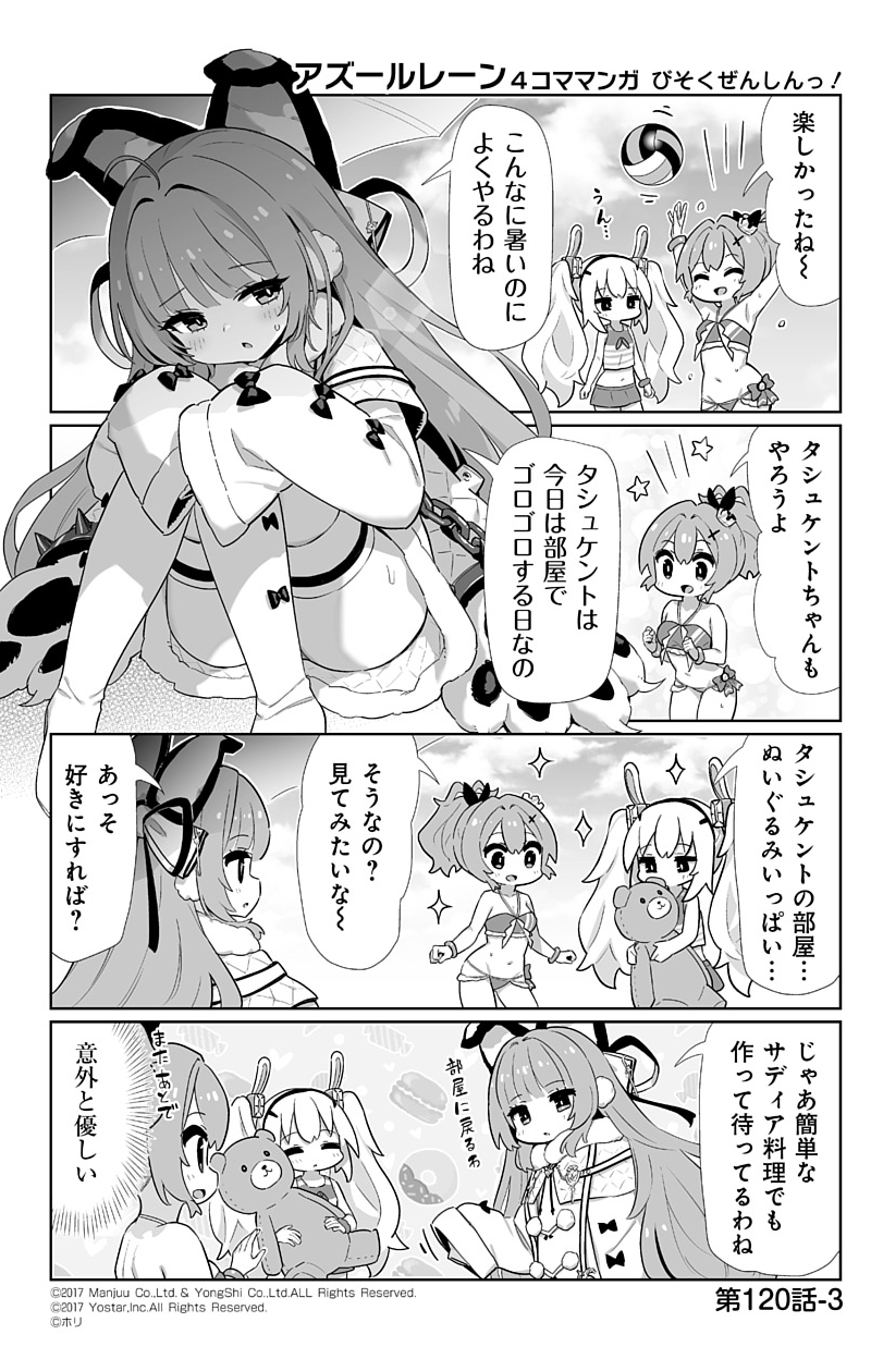 laffey, javelin, and tashkent (azur lane and 1 more) drawn by hori_(hori_no_su)