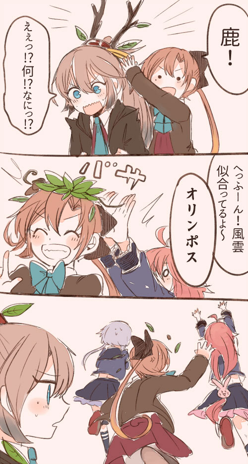 akigumo, uzuki, yayoi, and kazagumo (kantai collection) drawn by itomugi-kun
