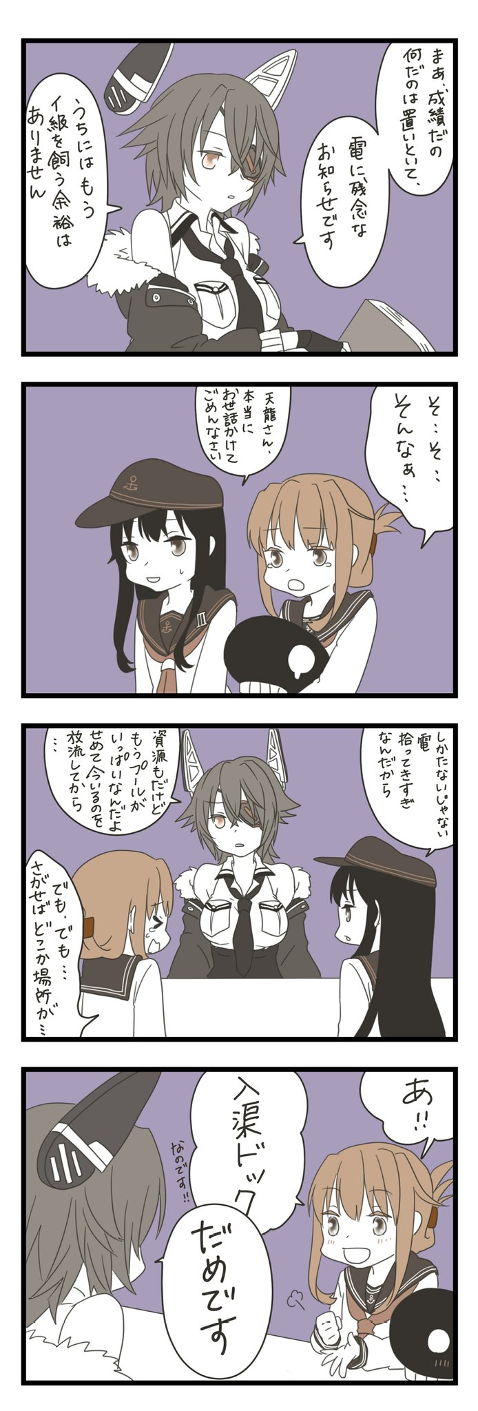 inazuma, tenryuu, akatsuki, i-class destroyer, tenryuu kai ni, and 1 more (kantai collection) drawn by mocchi_(mocchichani)