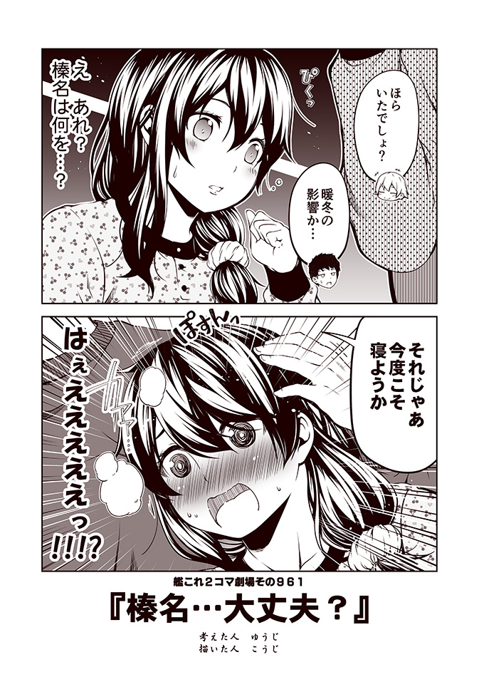 admiral, haruna, and hiei (kantai collection) drawn by kouji_(campus_life)