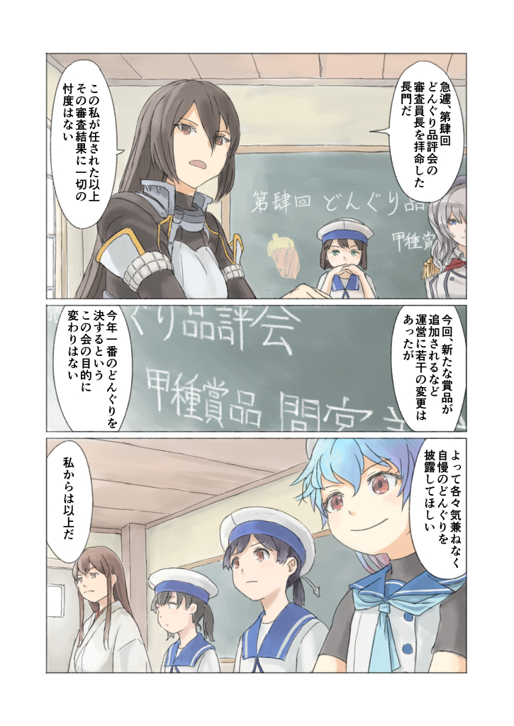 akagi, nagato, kashima, sado, nagato kai ni, and 2 more (kantai collection) drawn by taruya